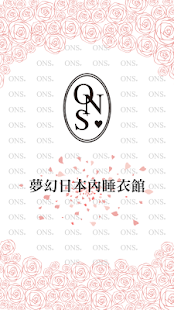 免費下載購物APP|ONS 夢幻日本內睡衣館 app開箱文|APP開箱王