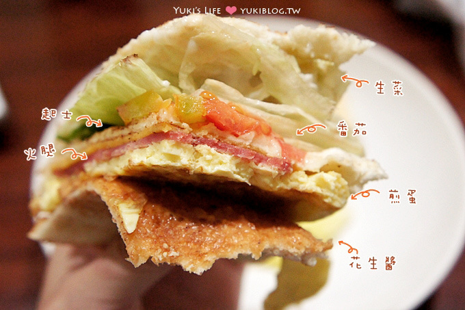 [蘆洲美食]＊日式早餐‧碳烤三明治 & 中原路古早味豆花  (加花生醬特別好吃.生菜滿滿。元氣的一餐❤)