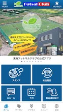 Futsal Court Tokai Futsal club official app of Toyota City Koedo-cho APK Download for Android