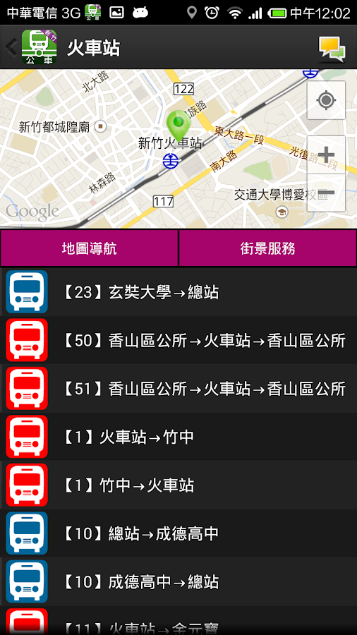 新竹公車動態查詢 Nordahl