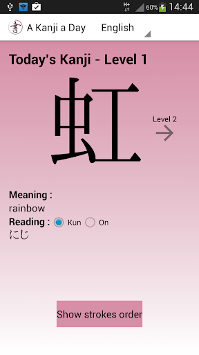 A Kanji a Day