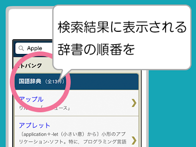 [最も共有された！ √] 無�� 国語 辞典 アプリ 136764-国語 辞典 アプリ 無料