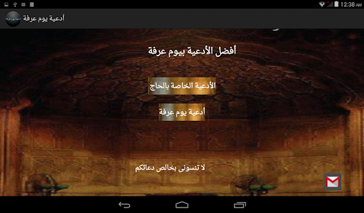 How to install أدعية يوم عرفة lastet apk for android