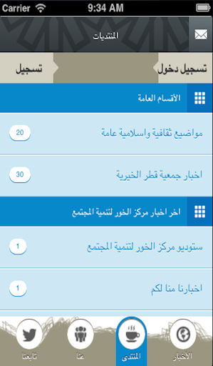 【免費社交App】مركز الخور لتنمية المجتمع-APP點子