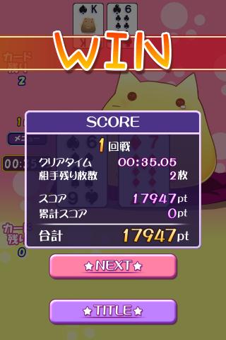 スピード[本格トランプゲーム] Screen 3