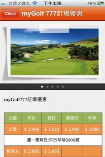 Download myGolf 777創新高爾夫加值服務App APK for Android