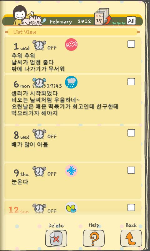SDiary (Pro) Screen 3