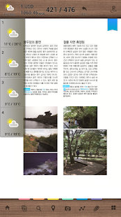제주 펜션 여행 바이블 Screenshots 13