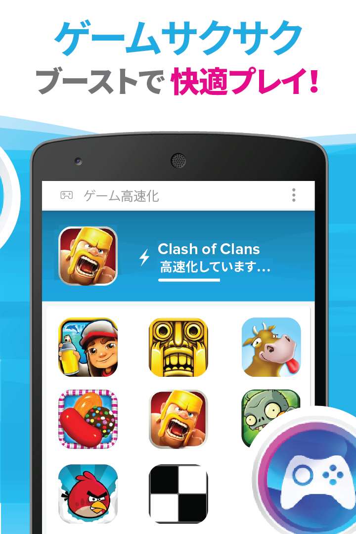 サクサクスマホ最適化Pro（メモリ開放/キャッシュ削除） Screen 3