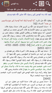صحيح البخاري ‎