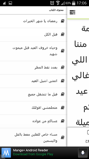 【免費生活App】رسائل معايدة2014-APP點子