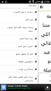 How to install رسائل معايدة2014 3.0 apk for laptop