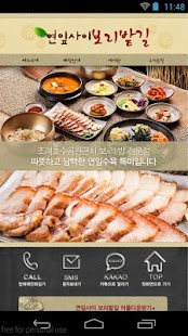 연잎사이보리밭길 Screenshots 0
