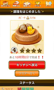 ぼくのレストラン2(圖3)-速報App