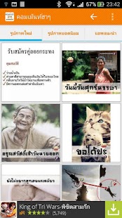 How to mod คอมเม้นเฟสบุ๊ค รูปภาพคอมเม้นท์ 3.1.11 unlimited apk for pc