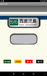 国鉄時代の方向幕FREE EC717F poster 4