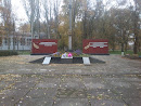 Памятник Ветеранам