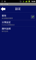 Anteprima screenshot di 保肝冷笑話 APK #7