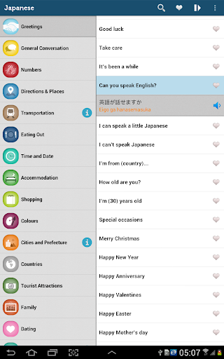 Learn Japanese Pro Phrasebook for Android