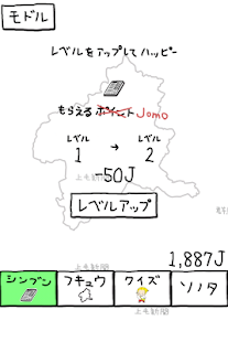 上毛新聞のやぼう(圖3)-速報App