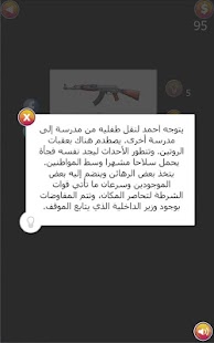 احزر الفيلم Screenshots 12