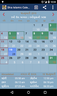 Shia Islamic Calendar Screenshots 5