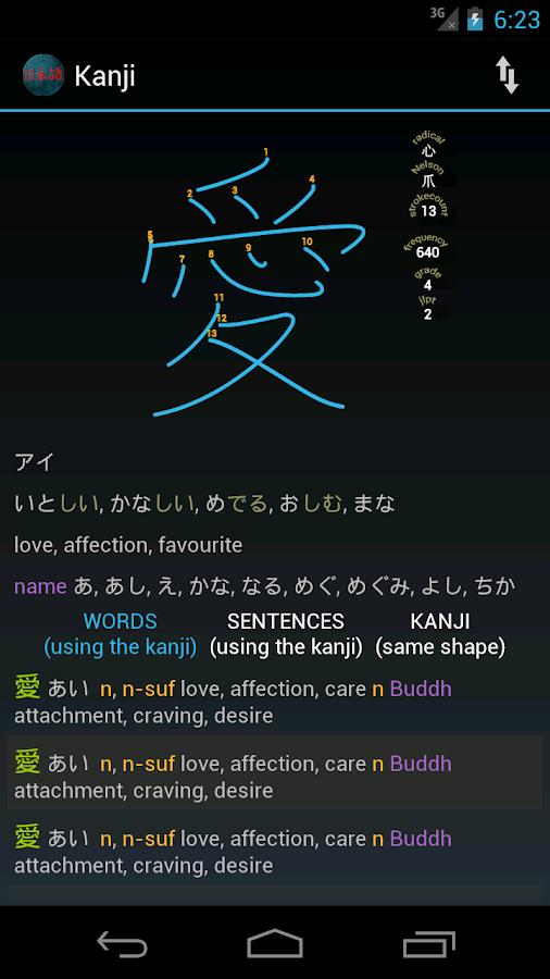    Japanese Dictionary- screenshot  