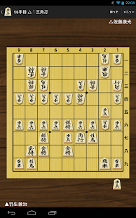 将棋盤(圖8)-速報App
