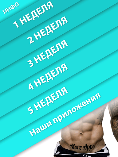 【免費健康App】ШПАГАТ за 30 дней!-APP點子