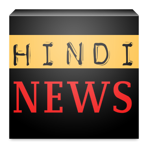 Indian News Paper Hindi Update LOGO-APP點子