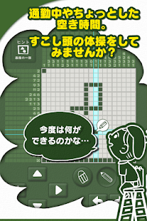 逻辑绘图！简单的益智游戏哦！(圖5)-速報App