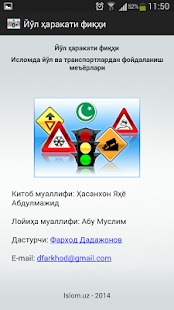 Йўл ҳаракати фиқҳи(圖6)-速報App