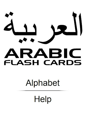 【免費教育App】Arabic Alphabet Flash Cards-APP點子