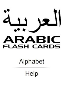 Arabic Alphabet Flash Cards Screenshots 2