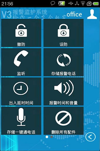 SSH-V3 alarmsystem 报警系统