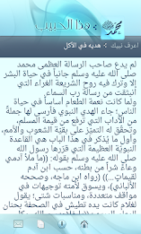 نبي الاسلام poster 4