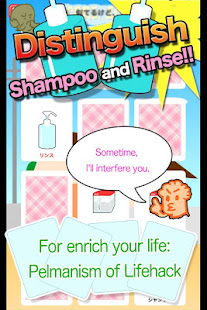 Memory game:Which is shampoo?(圖1)-速報App