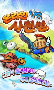 How to install 액션 사천성 온라인 lastet apk for android