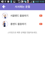 Free 스타킹 다이어트 운동 - 스트레칭 APK for Android