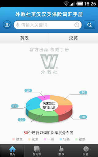 【免費教育App】外教社保险英语词典 海词出品-APP點子