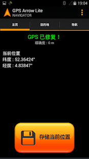 GPS Arrow Navigator LITE(圖1)-速報App
