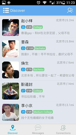 免費下載社交APP|Queers-gay and les marriage app開箱文|APP開箱王