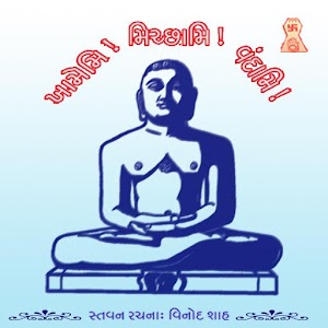 Stavan- Jain Prayer.apk 1.1