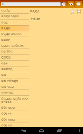 English Oriya Dictionary poster 17