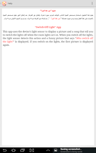 Switch Your Light Off Screenshots 12