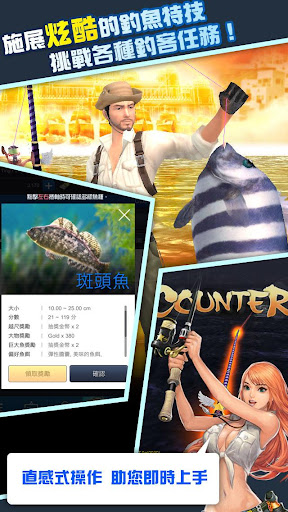 【免費模擬App】World Fishing 清風明月-APP點子