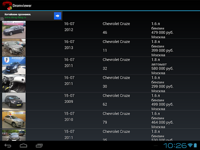 Free Клиент для сайта drom.ru APK for Android