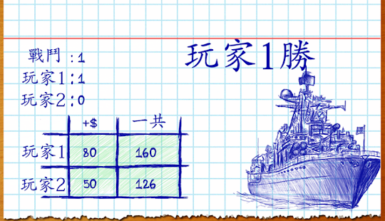 海戰 (Sea Battle)(圖8)-速報App