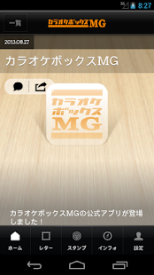 Lastest カラオケボックスMG APK