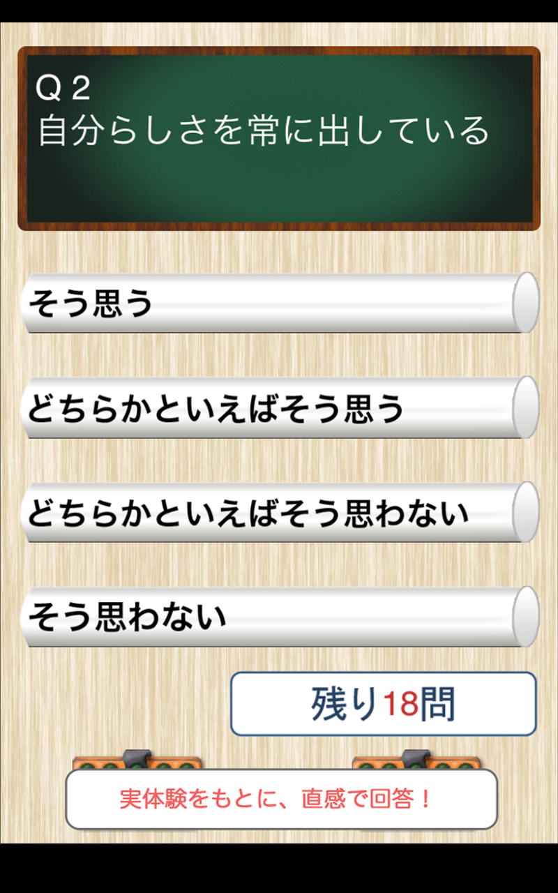 講師道場 Screen 2